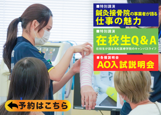 https://hamamatsu.morishima.ac.jp/reservation/
