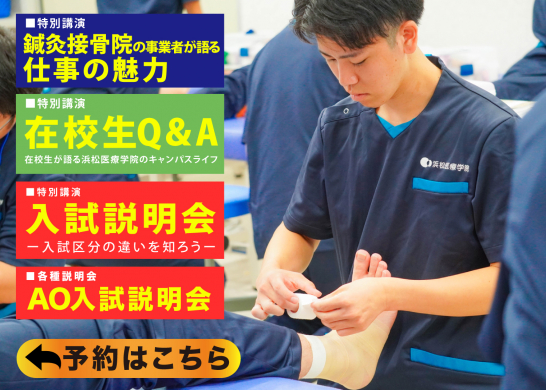 https://hamamatsu.morishima.ac.jp/reservation/