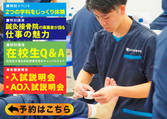 https://hamamatsu.morishima.ac.jp/reservation/