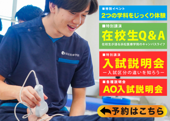 https://hamamatsu.morishima.ac.jp/reservation/