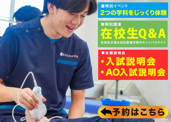 https://hamamatsu.morishima.ac.jp/reservation/
