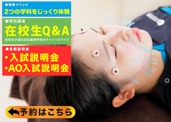 https://hamamatsu.morishima.ac.jp/reservation/