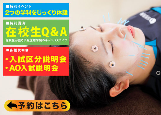 https://hamamatsu.morishima.ac.jp/reservation/