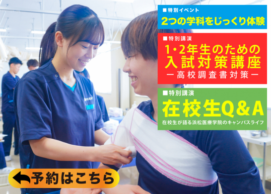 https://hamamatsu.morishima.ac.jp/reservation/