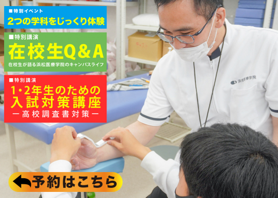 https://hamamatsu.morishima.ac.jp/reservation/